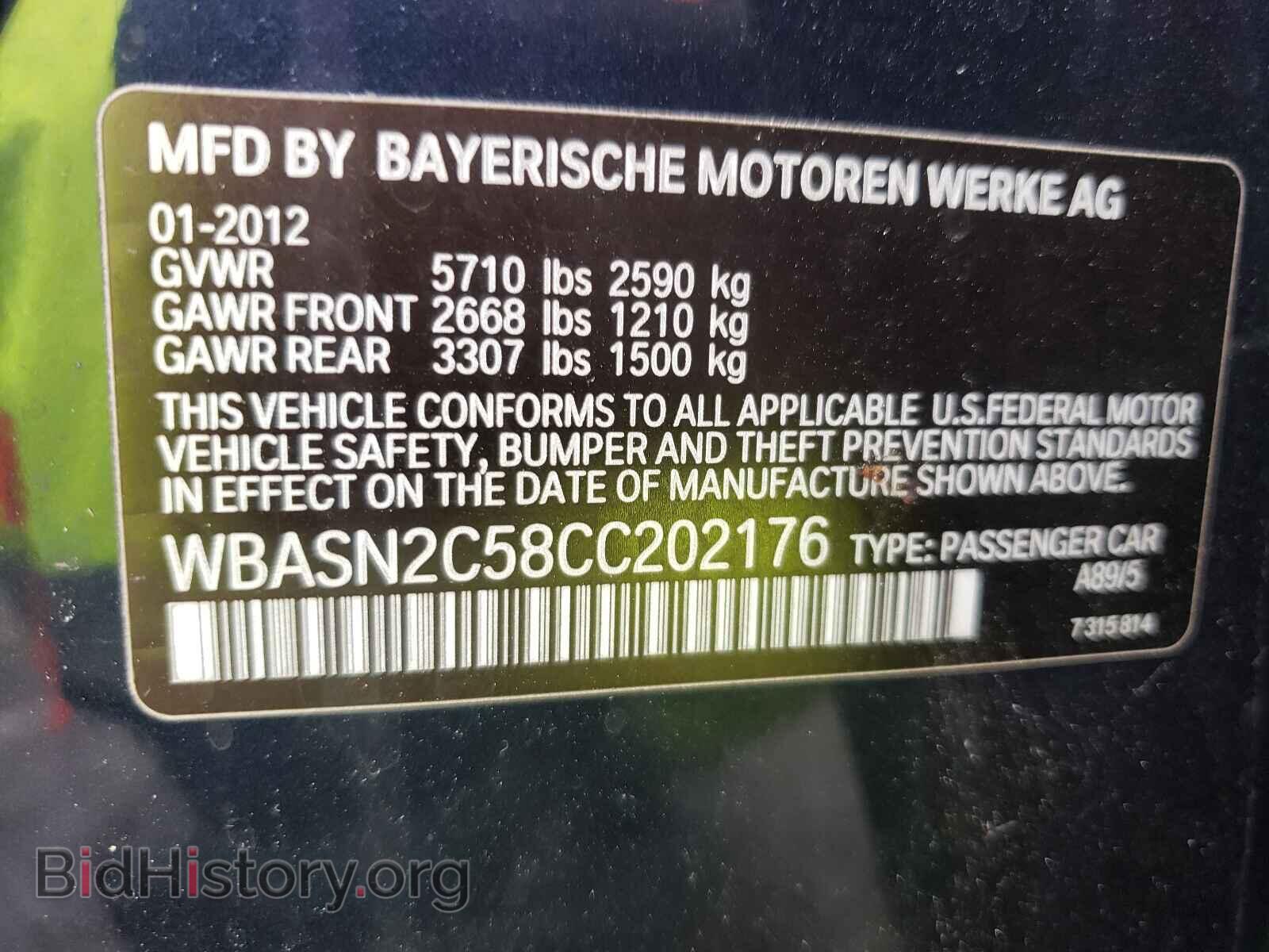 2012 BMW 5 SERIES - VIN: WBASN2C58CC202176 - Фото 10