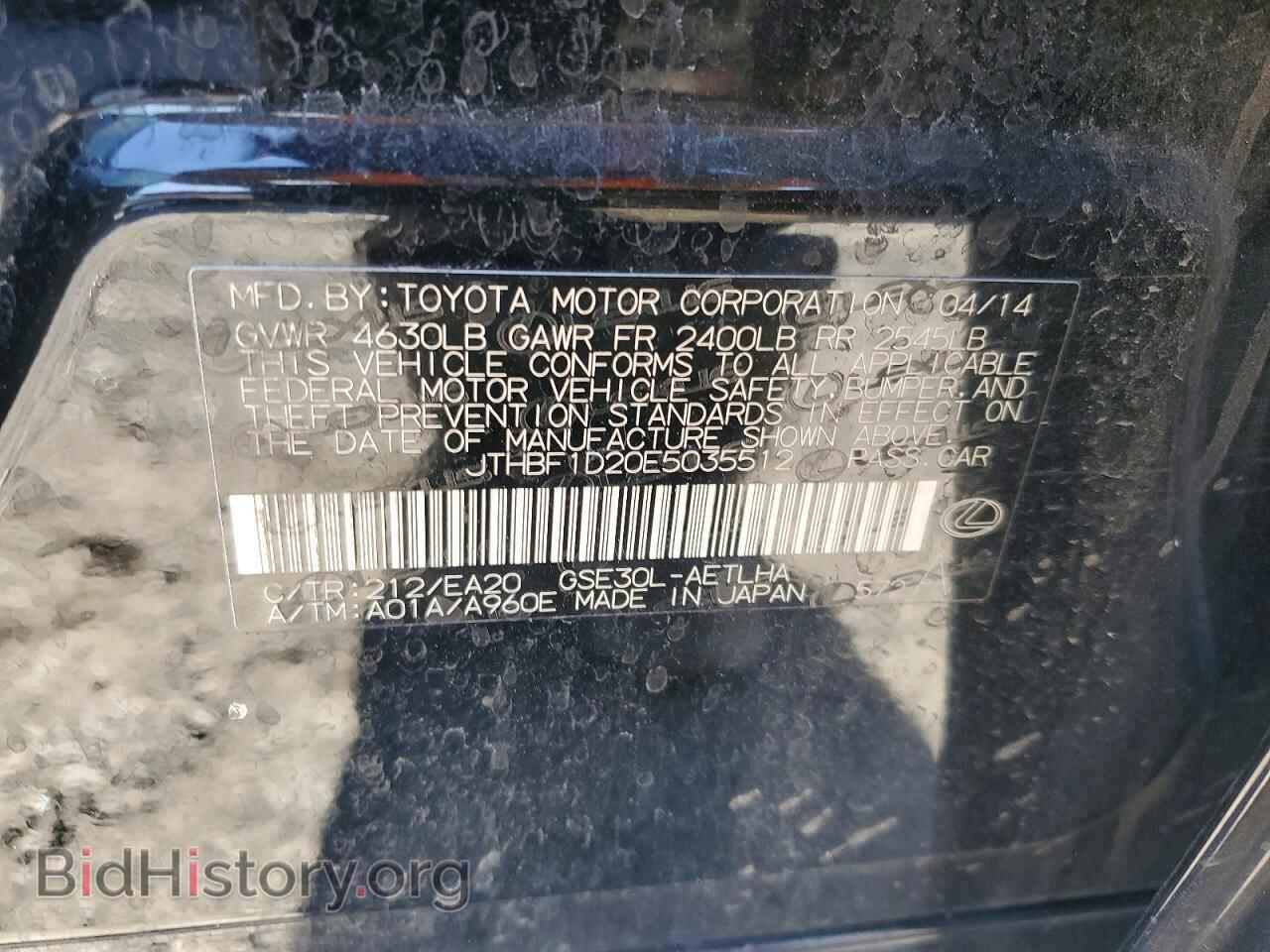 2014 LEXUS IS - VIN: JTHBF1D20E5035512 - Photo 12