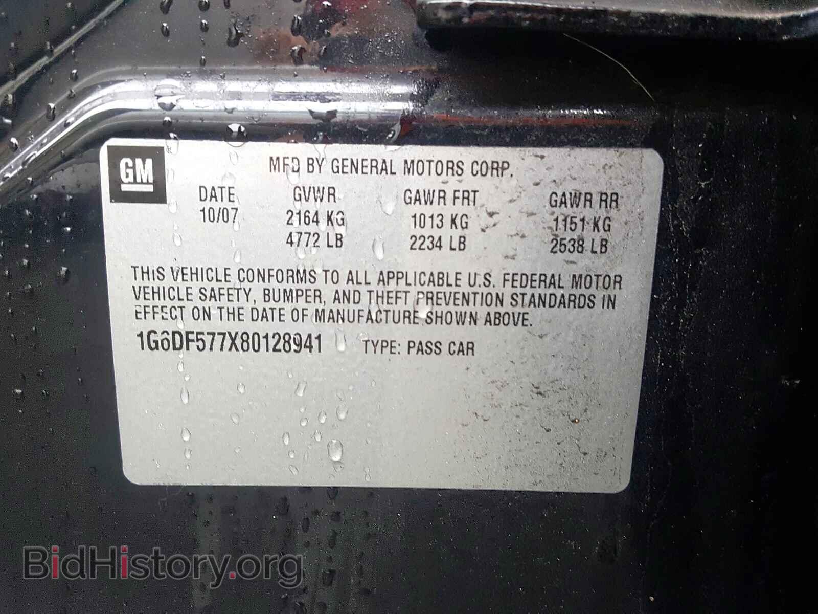 2008 CADILLAC CTS - VIN: 1G6DF577X80128941 - Фото 10