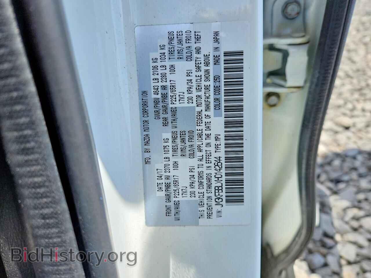 2017 MAZDA CX-5 - VIN: JM3KFBBLXH0142644 - Фото 14