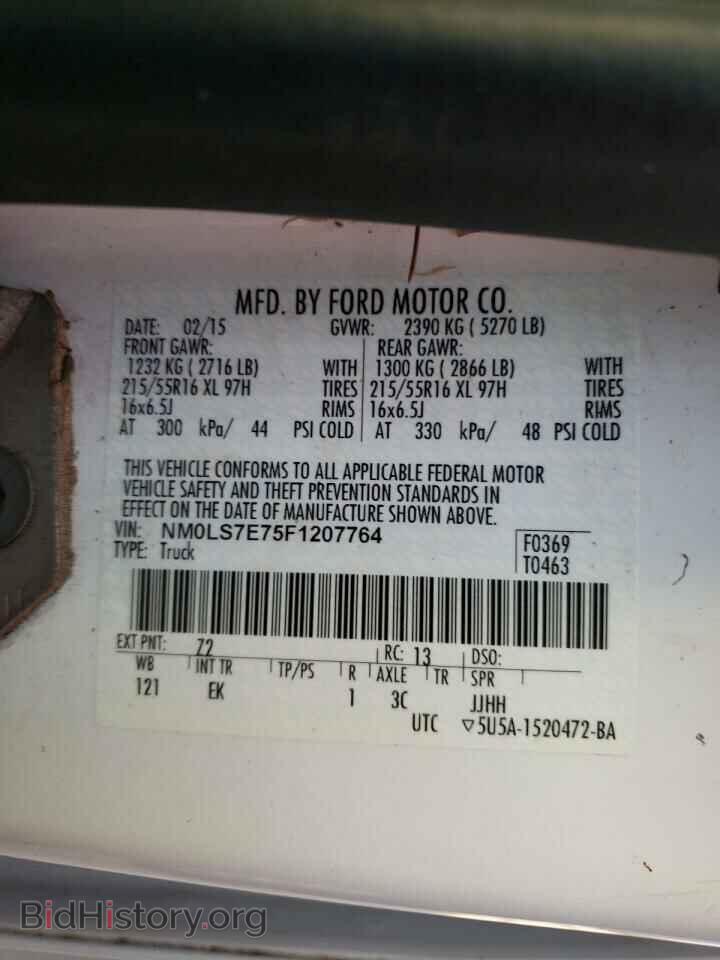 2015 FORD TRANSIT CO - VIN: NM0LS7E75F1207764 - Фото 10
