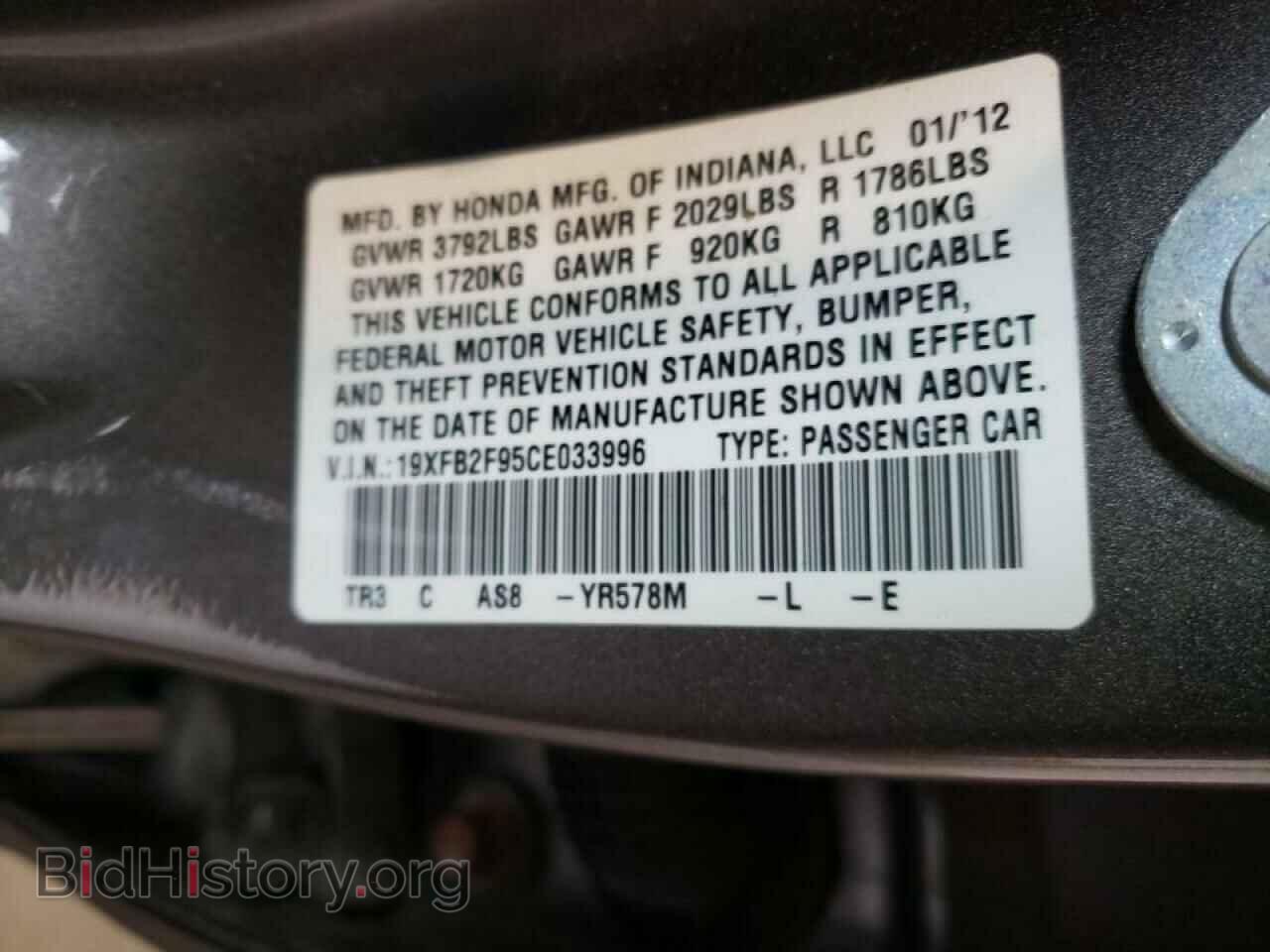 2012 HONDA CIVIC - VIN: 19XFB2F95CE033996 - Фото 10