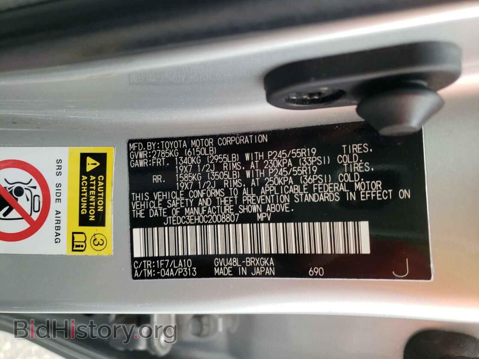 2012 TOYOTA HIGHLANDER - VIN: JTEDC3EH0C2008807 - Фото 10
