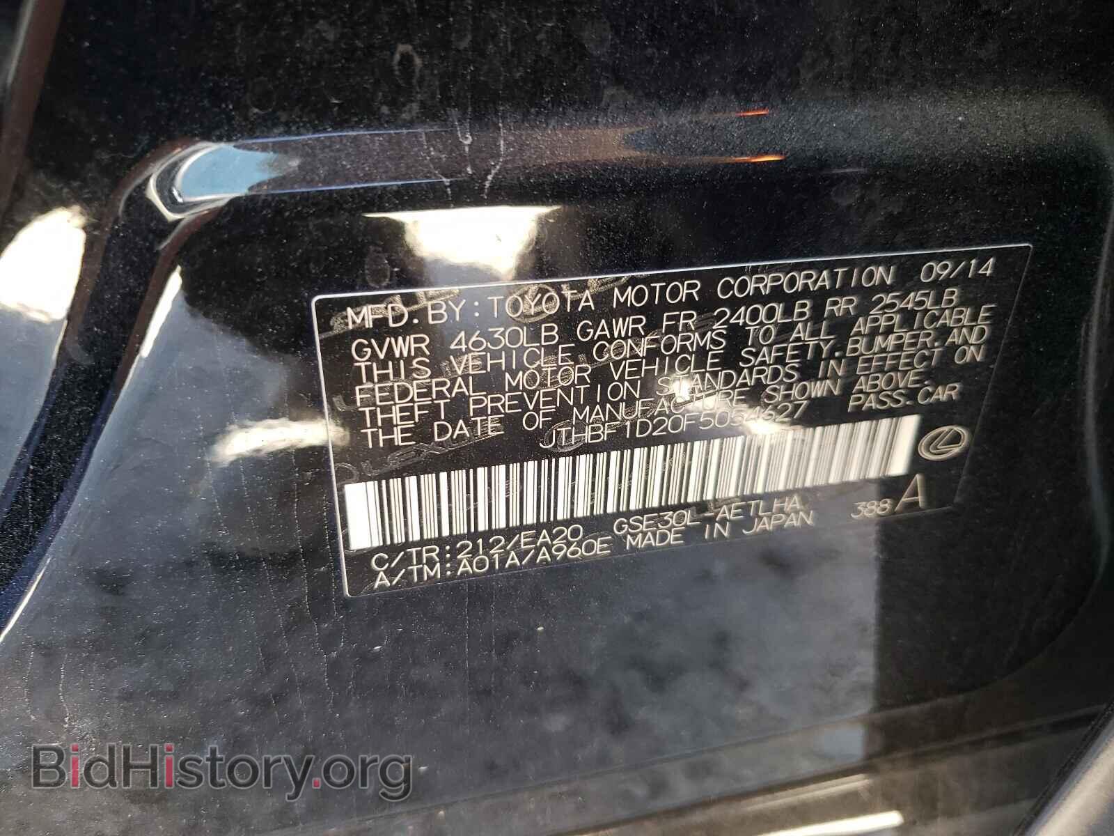2015 LEXUS IS - VIN: JTHBF1D20F5054627 - Фото 10