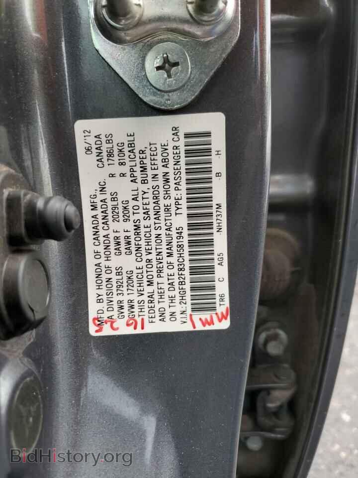 2012 HONDA CIVIC - VIN: 2HGFB2F83CH581945 - Фото 12