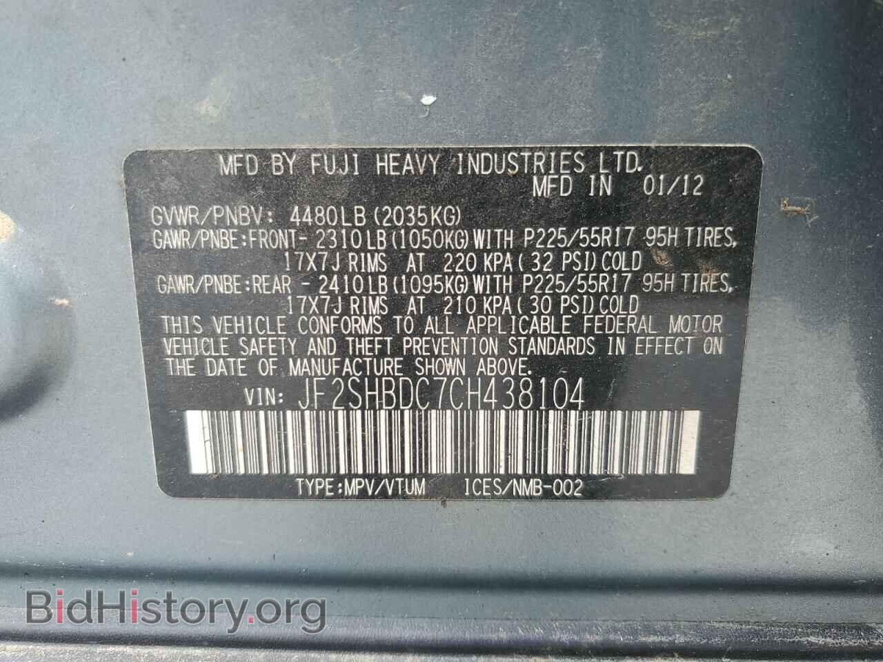 2012 SUBARU FORESTER - VIN: JF2SHBDC7CH438104 - Фото 13