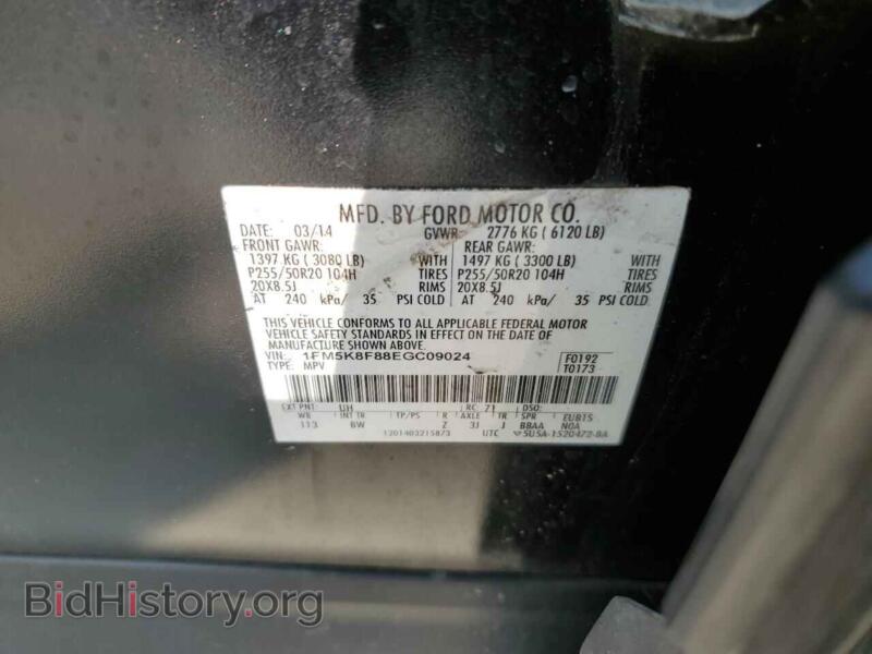 2014 Ford EXPLORER (VIN 1FM5K8F88EGC09024) — фото 13 из 15