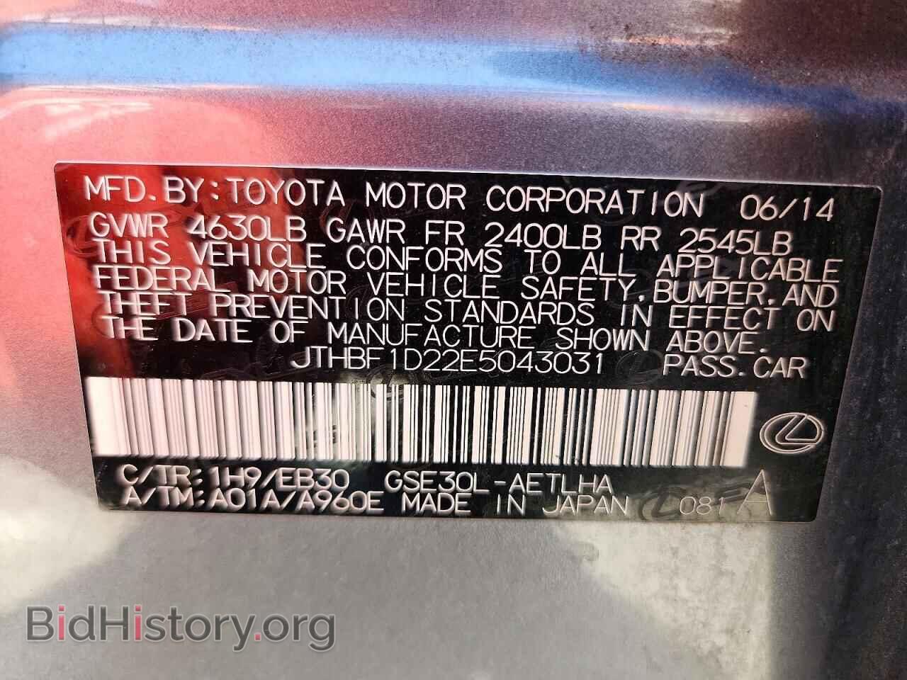 2014 LEXUS IS - VIN: JTHBF1D22E5043031 - Photo 12