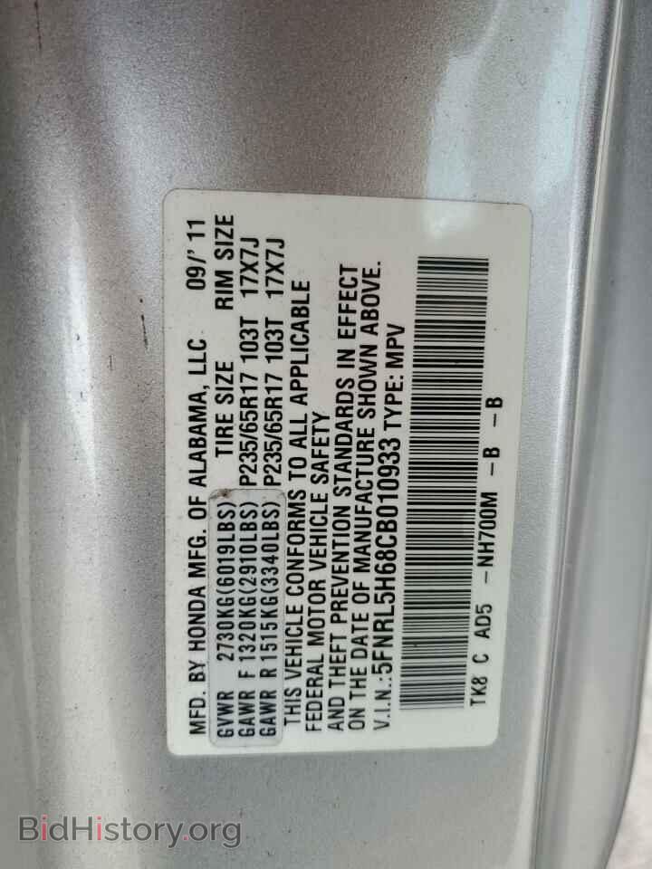 2012 HONDA All Models - VIN: 5FNRL5H68CB010933 - Фото 13