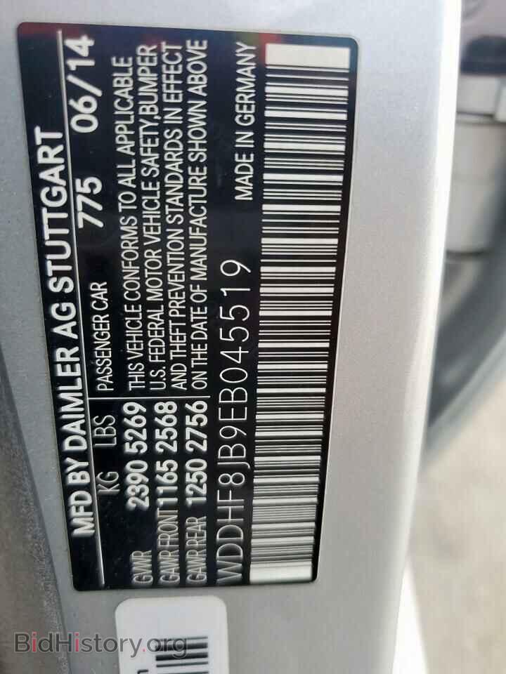 2014 MERCEDES-BENZ E-CLASS - VIN: WDDHF8JB9EB045519 - Фото 12