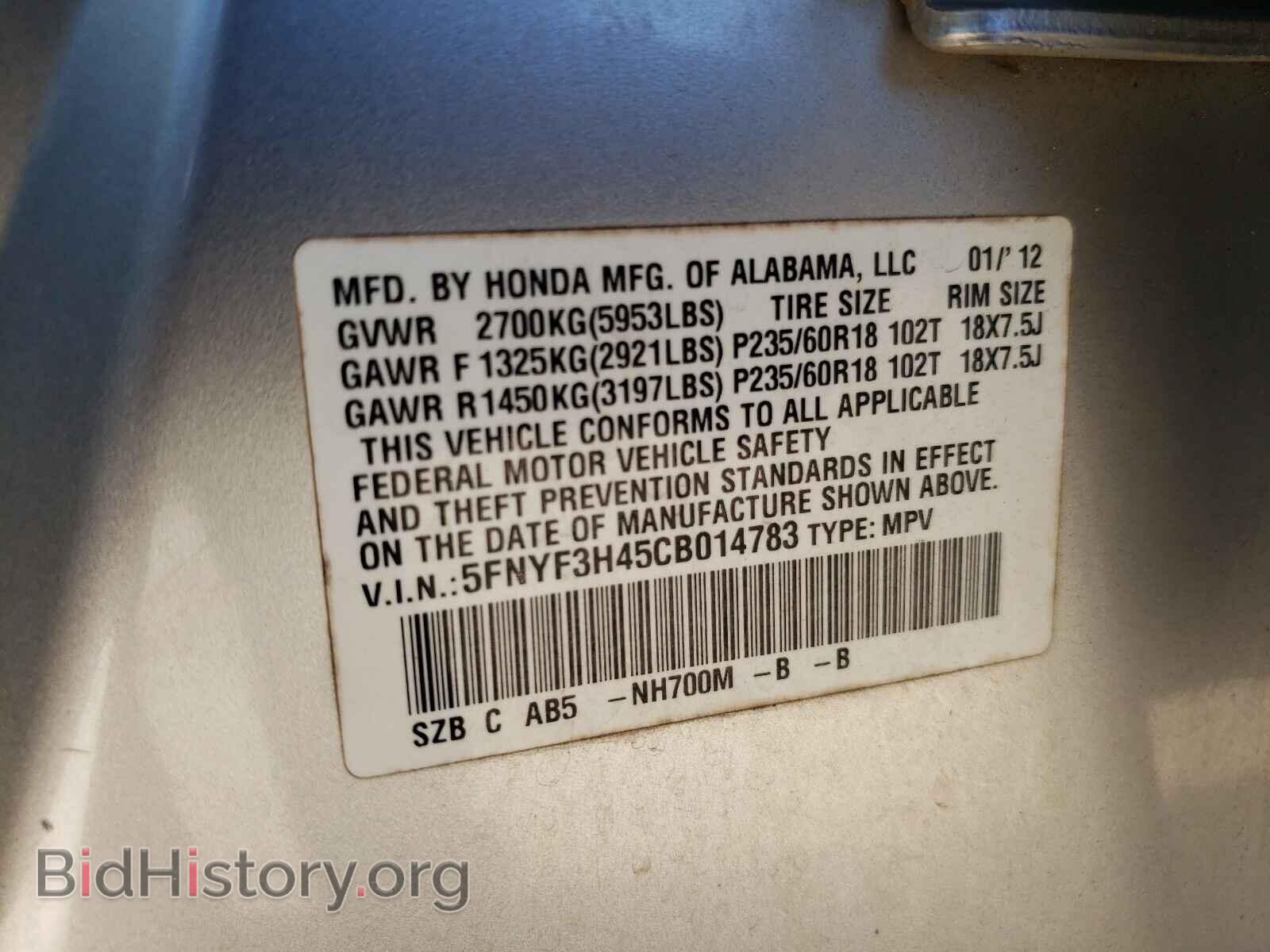 2012 HONDA PILOT - VIN: 5FNYF3H45CB014783 - Фото 10