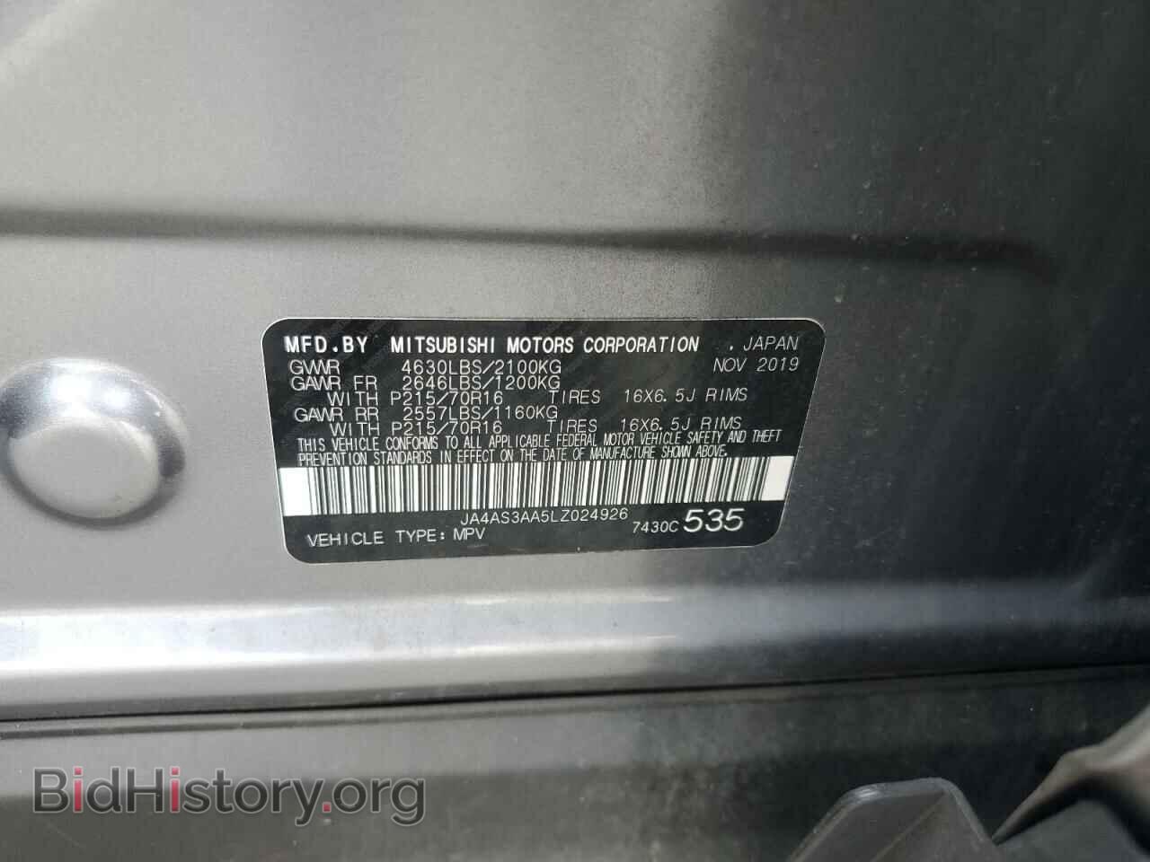 2020 MITSUBISHI ECLIPSE - VIN: JA4AS3AA5LZ024926 - Фото 13