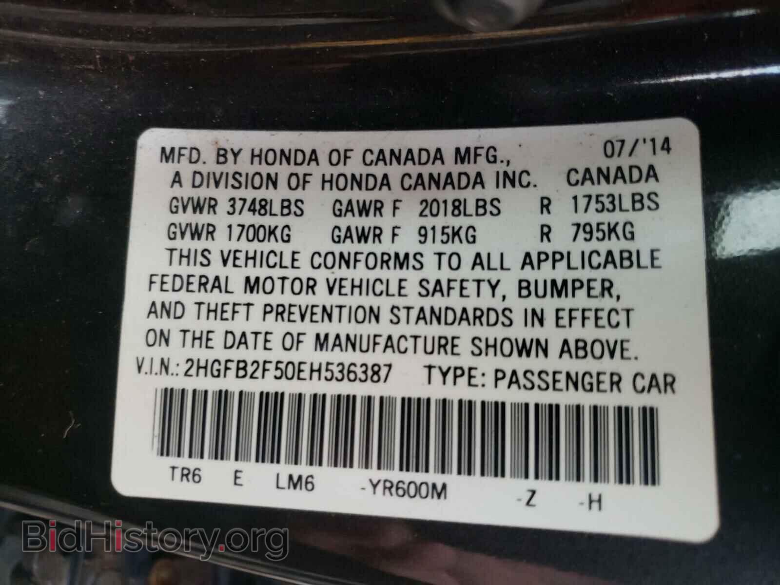 2014 HONDA CIVIC - VIN: 2HGFB2F50EH536387 - Фото 10