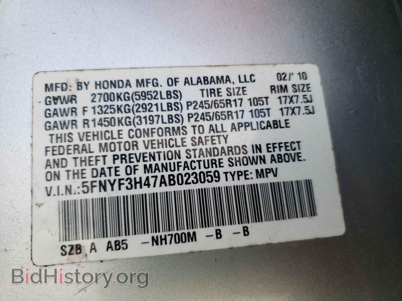 2010 HONDA PILOT - VIN: 5FNYF3H47AB023059 - Фото 10