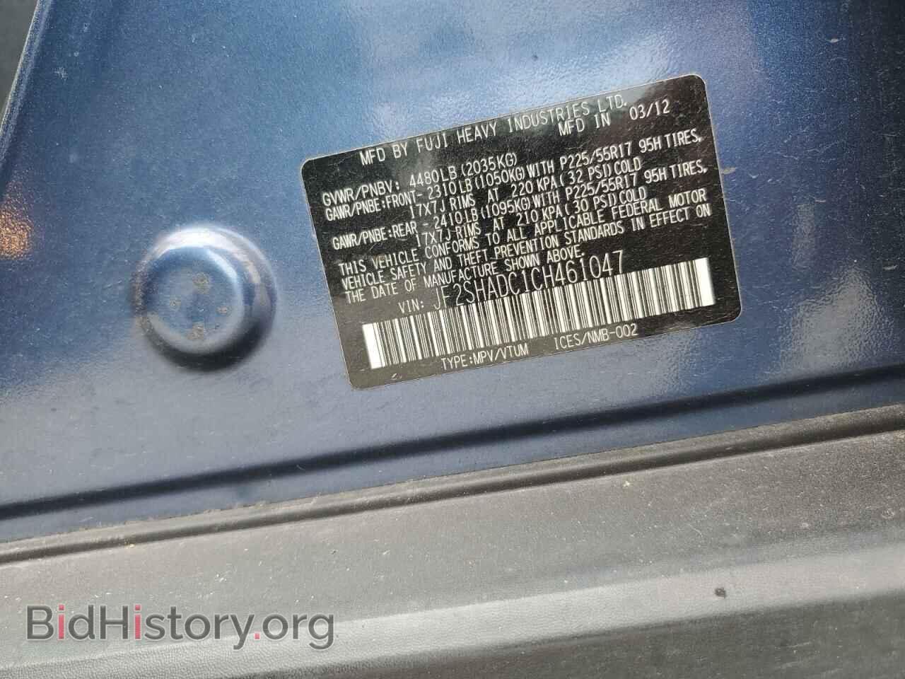 2012 SUBARU FORESTER - VIN: JF2SHADC1CH461047 - Фото 12