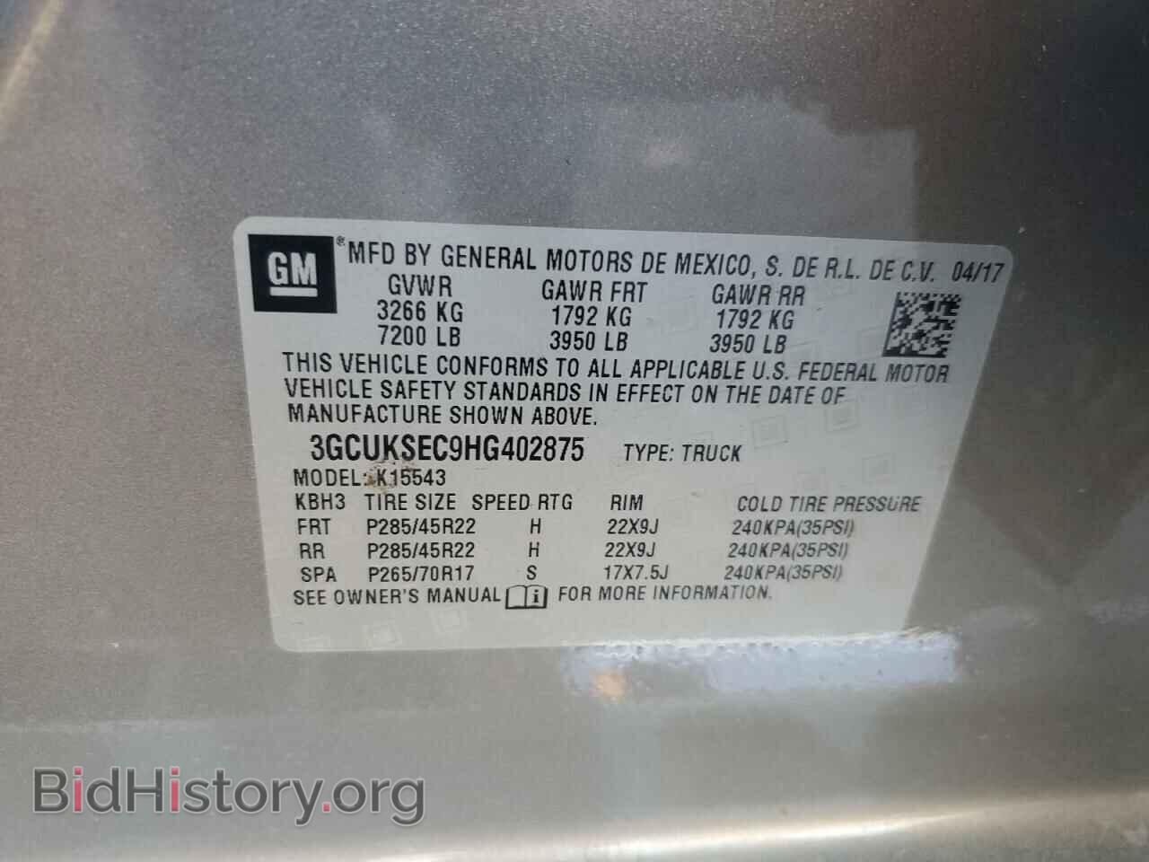 2017 CHEVROLET ALL Models - VIN: 3GCUKSEC9HG402875 - Фото 12