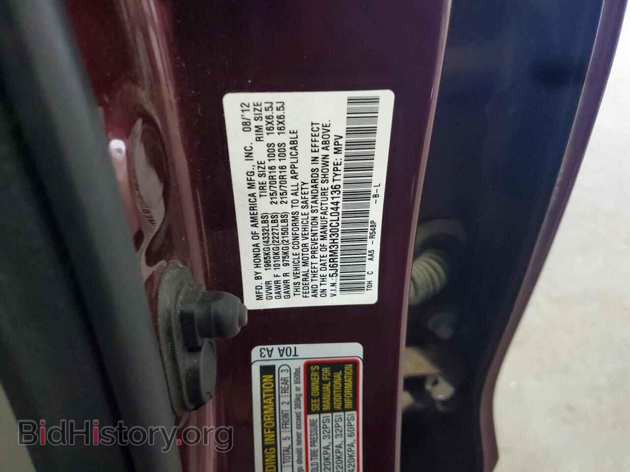2012 HONDA CRV - VIN: 5J6RM3H30CL044136 - Фото 13
