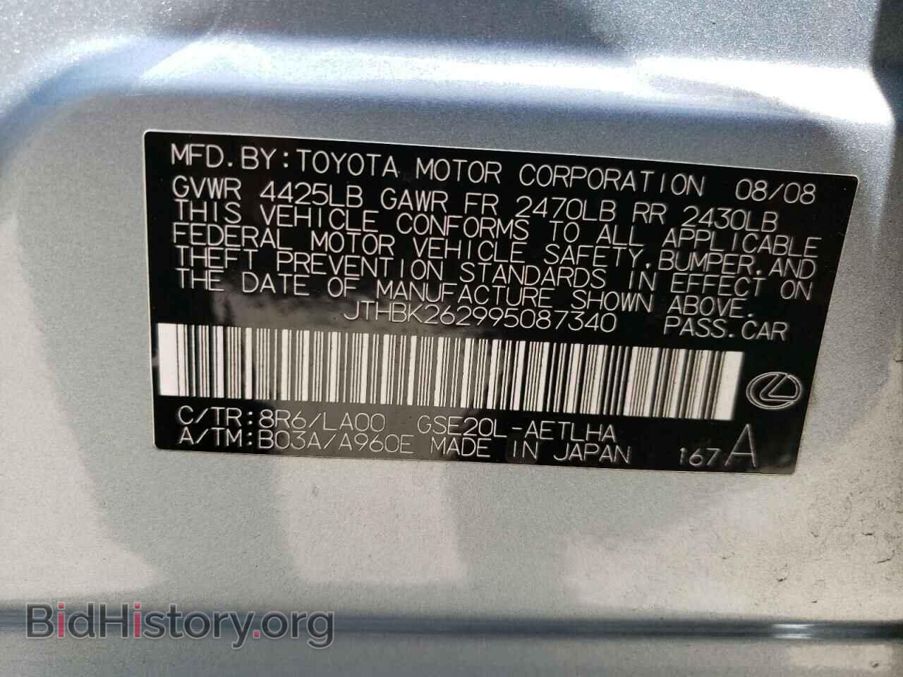2009 LEXUS IS - VIN: JTHBK262995087340 - Фото 12