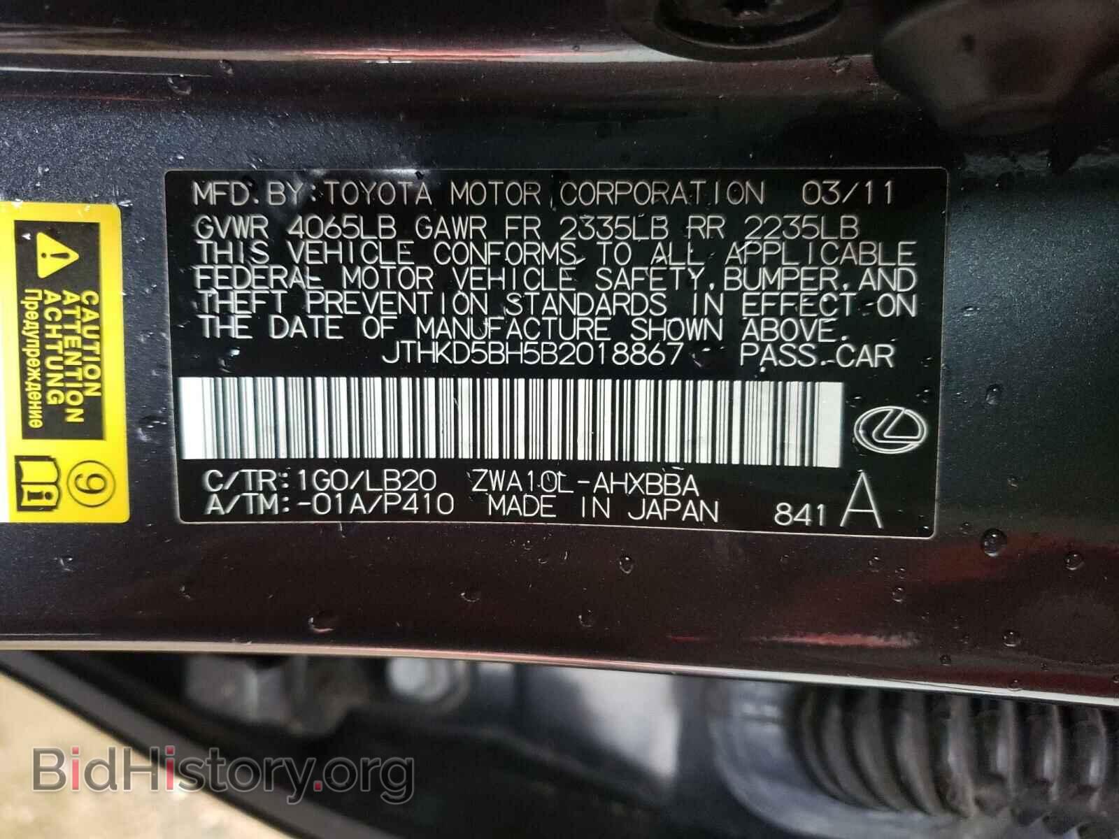 2011 LEXUS CT 200 - VIN: JTHKD5BH5B2018867 - Фото 10