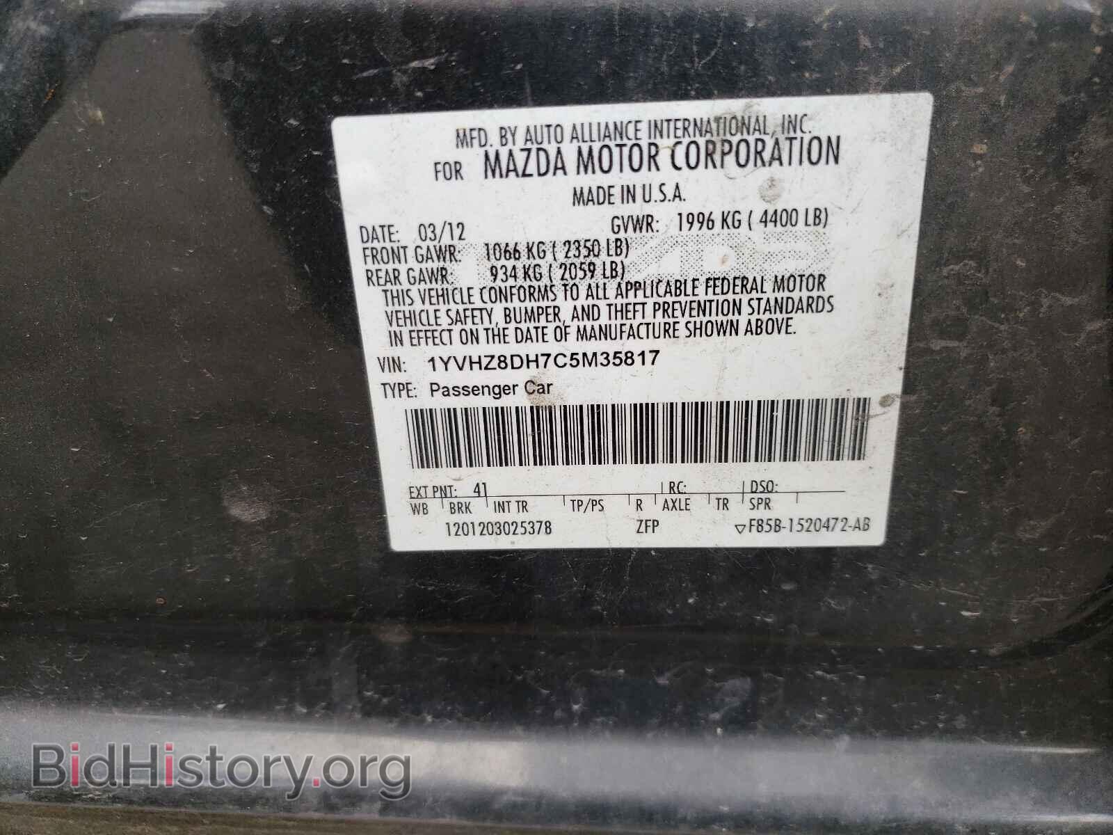 2012 MAZDA 6 - VIN: 1YVHZ8DH7C5M35817 - Фото 10