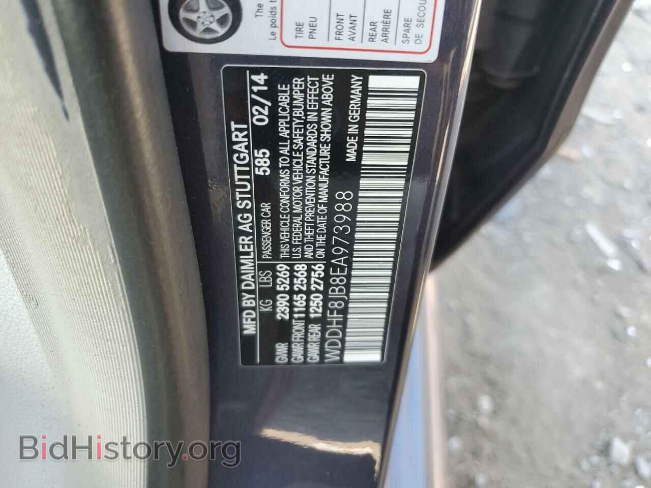 2014 MERCEDES-BENZ E-CLASS - VIN: WDDHF8JB8EA973988 - Фото 12