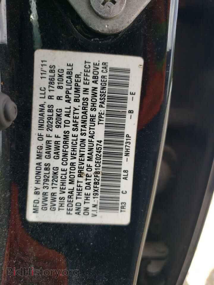 2012 HONDA CIVIC - VIN: 19XFB2F81CE024574 - Фото 12