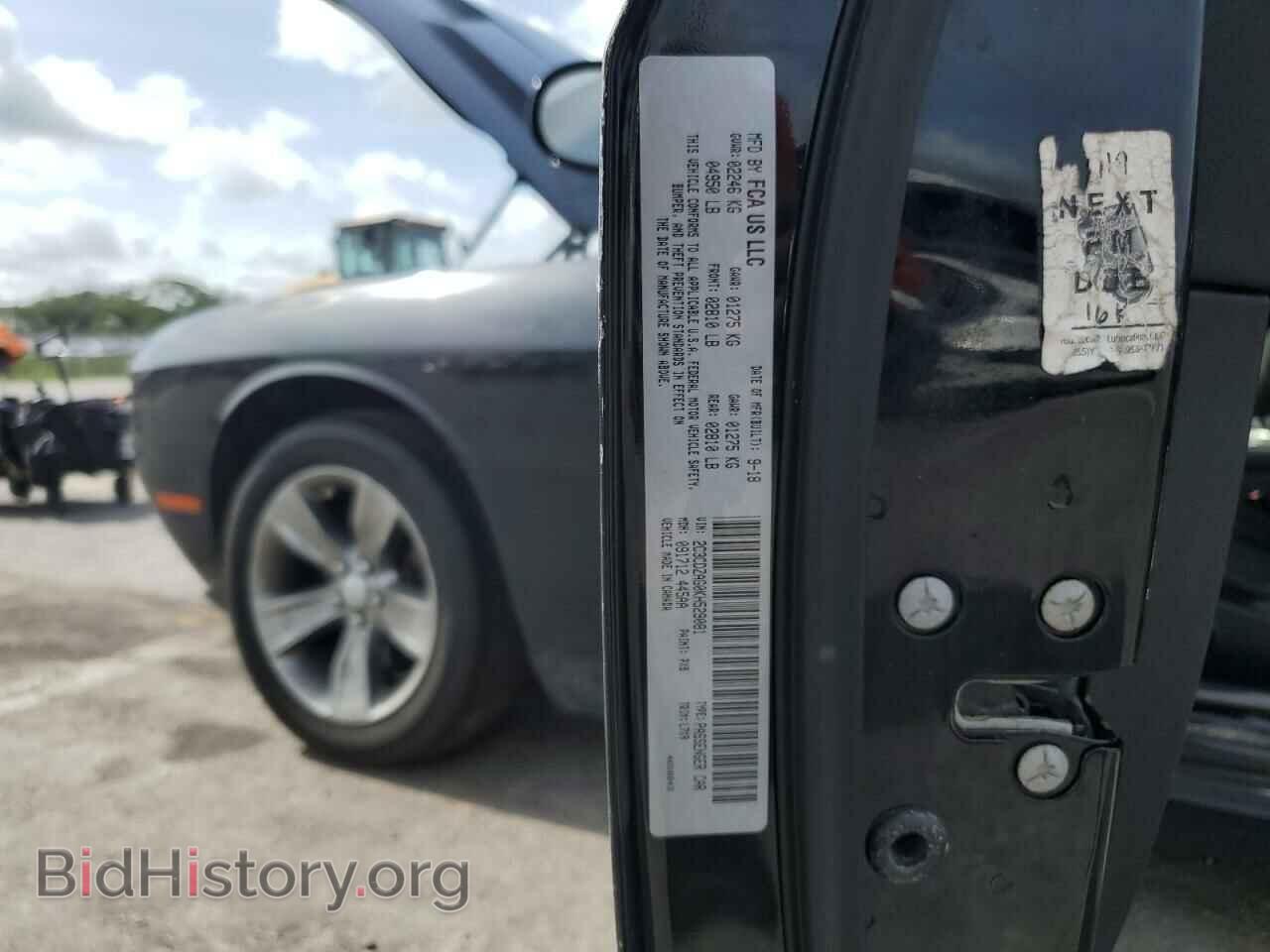 2019 DODGE CHALLENGER - VIN: 2C3CDZAG0KH529081 - Photo 12