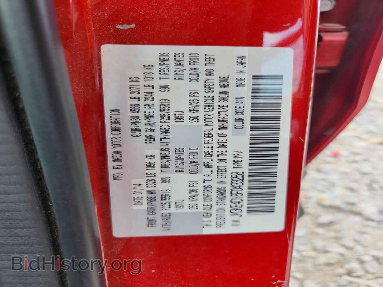 2015 MAZDA CX-5 - VIN: JM3KE4DY8F0433258 - Фото 14