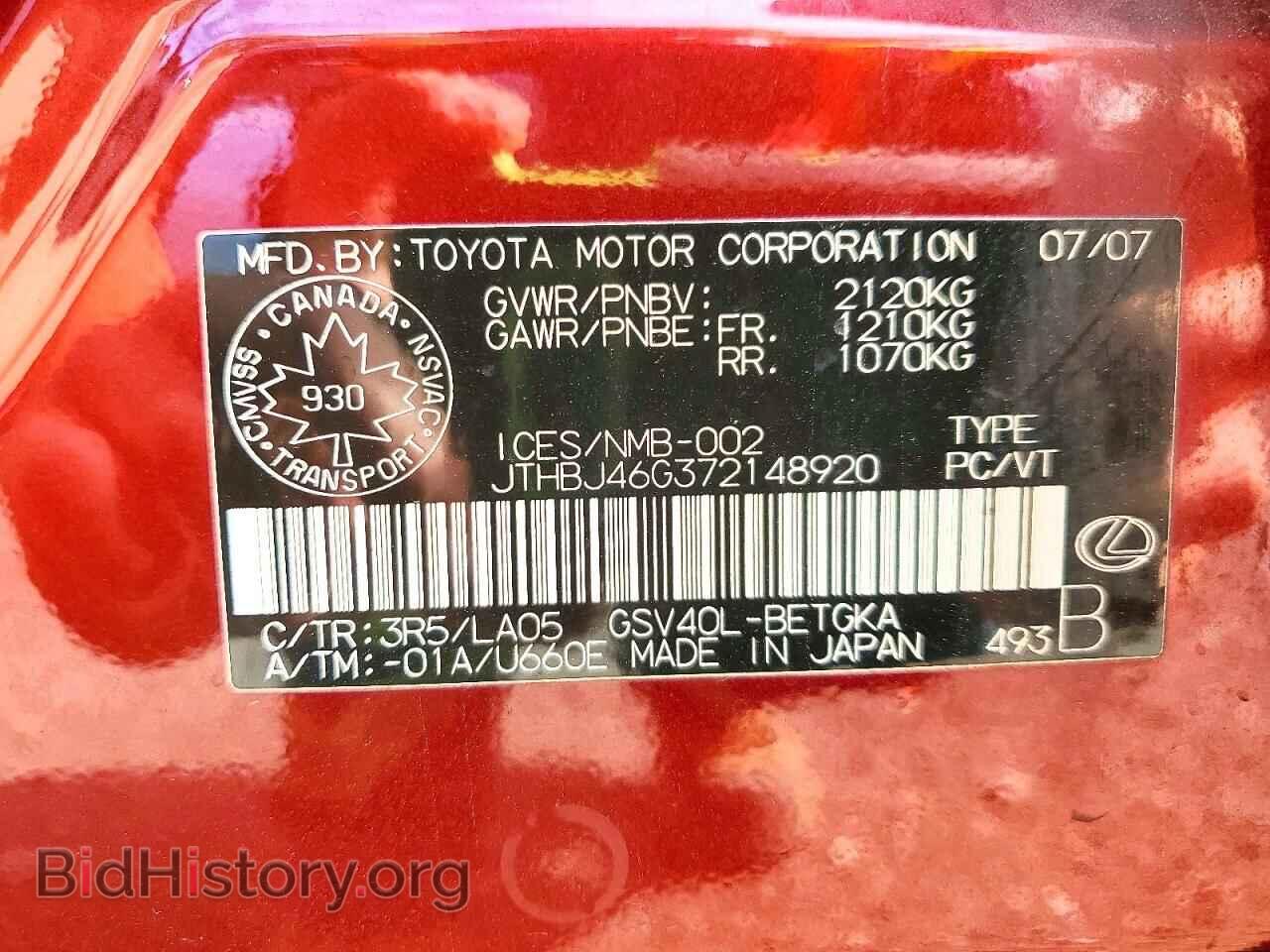2007 LEXUS ES350 - VIN: JTHBJ46G372148920 - Фото 13