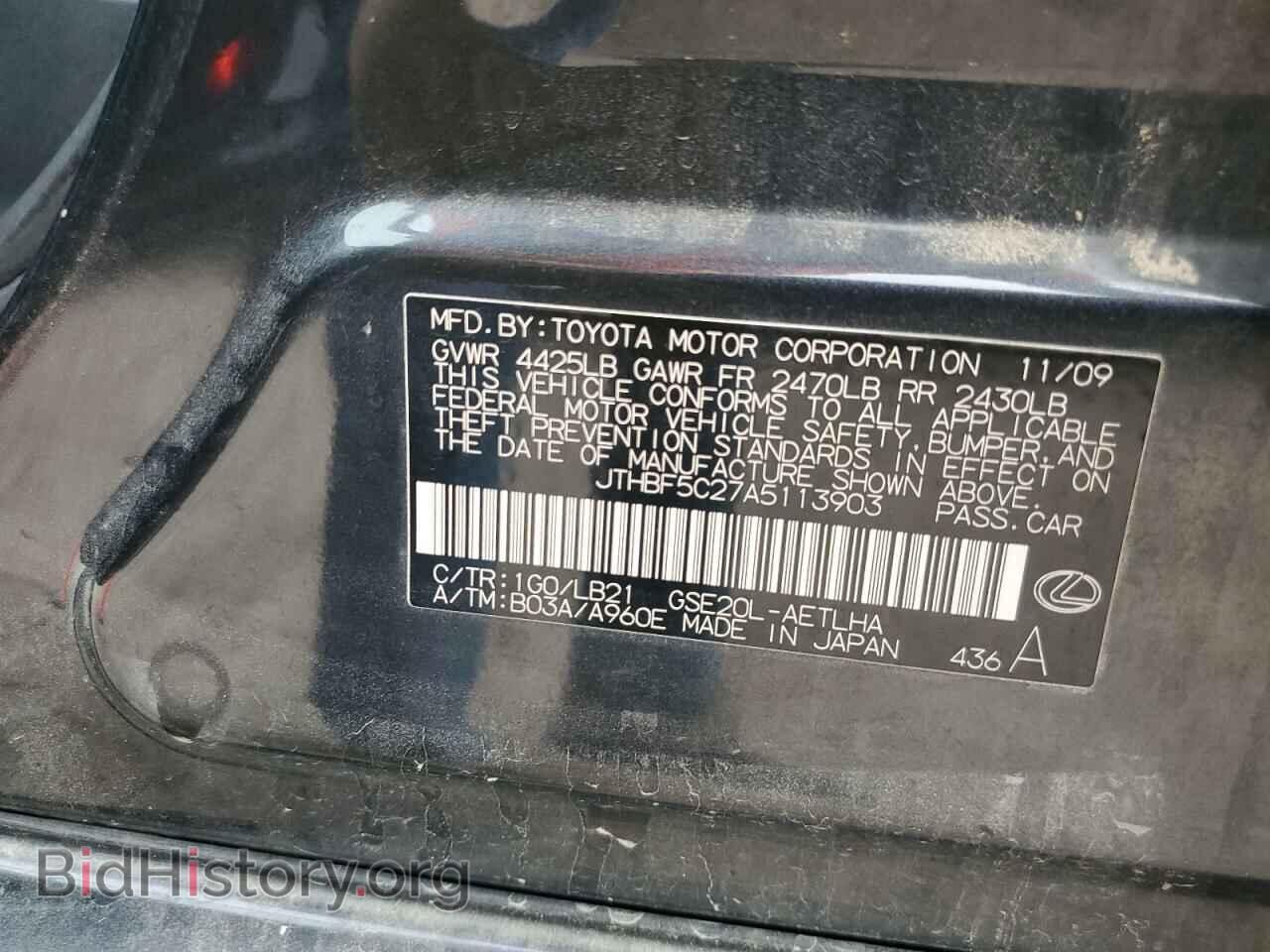 2010 LEXUS IS - VIN: JTHBF5C27A5113903 - Фото 12