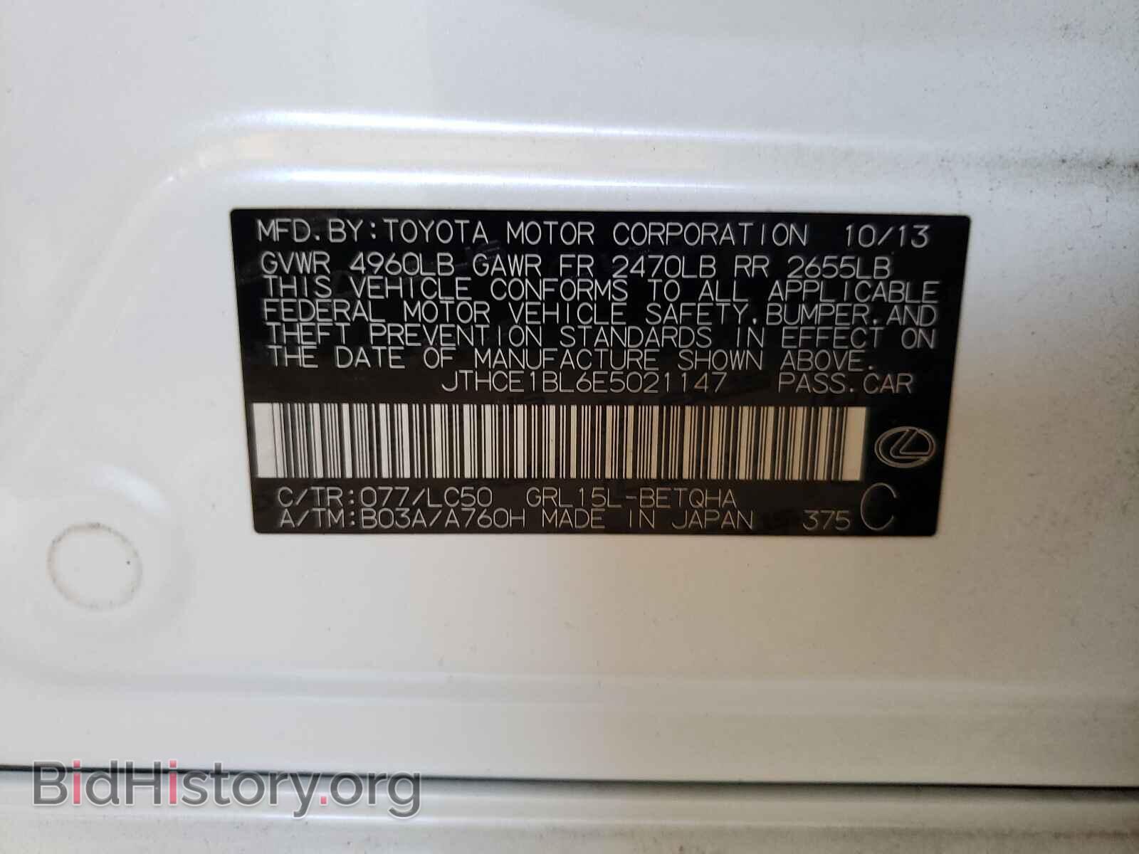 2014 LEXUS GS350 - VIN: JTHCE1BL6E5021147 - Фото 10