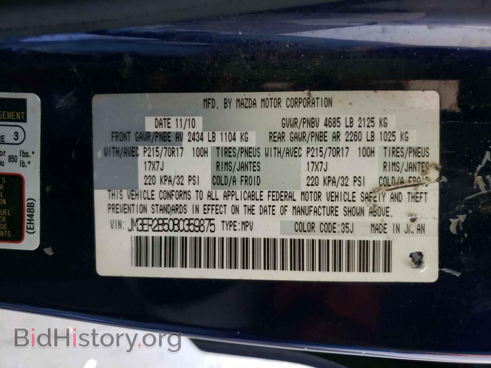 2011 MAZDA CX-7 - VIN: JM3ER2B50B0359875 - Photo 10