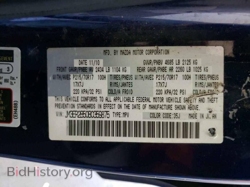 2011 Mazda CX-7 (VIN JM3ER2B50B0359875) — photo 10 of 10