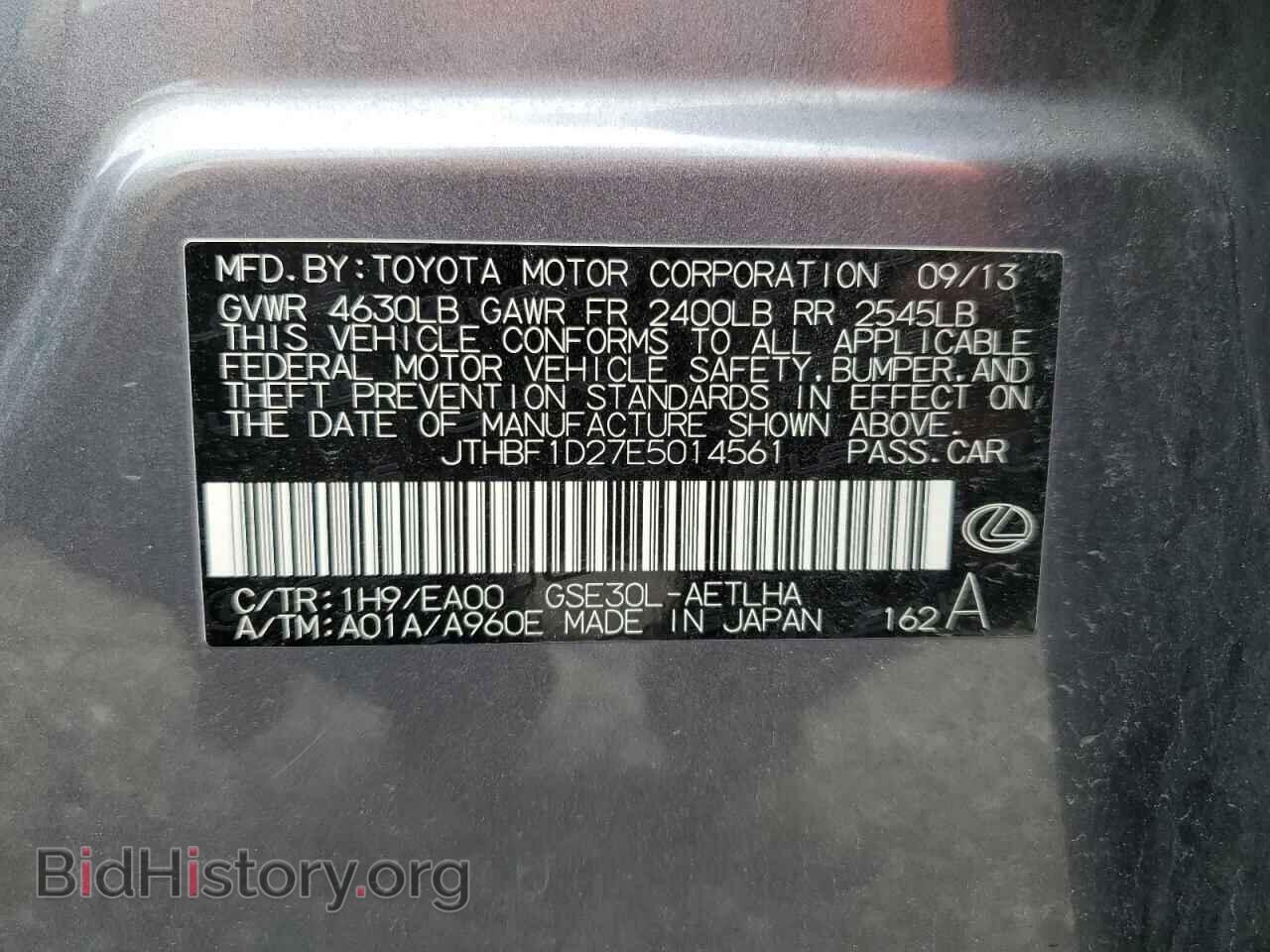 2014 LEXUS IS - VIN: JTHBF1D27E5014561 - Фото 13