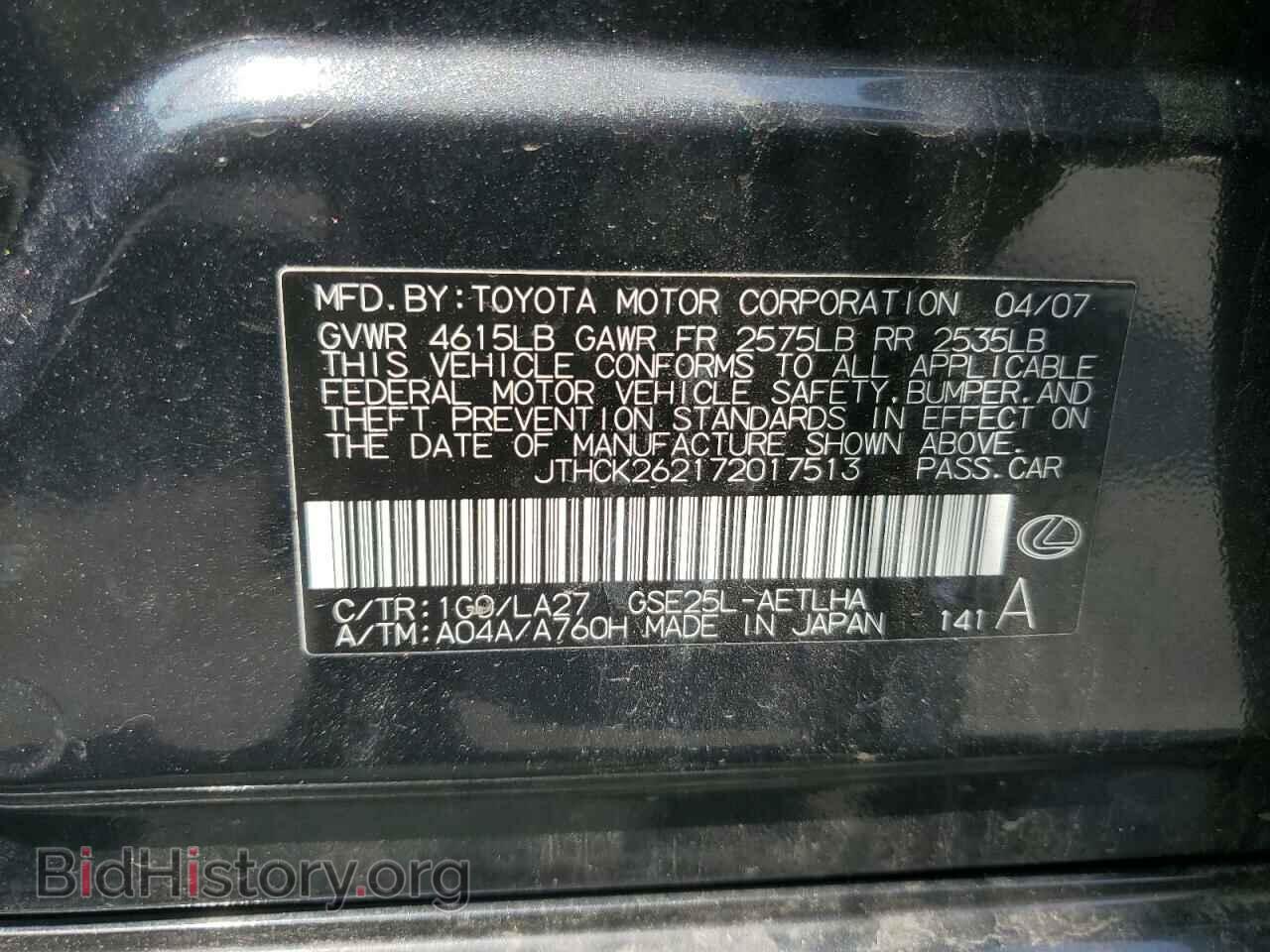 2007 LEXUS IS - VIN: JTHCK262172017513 - Photo 12