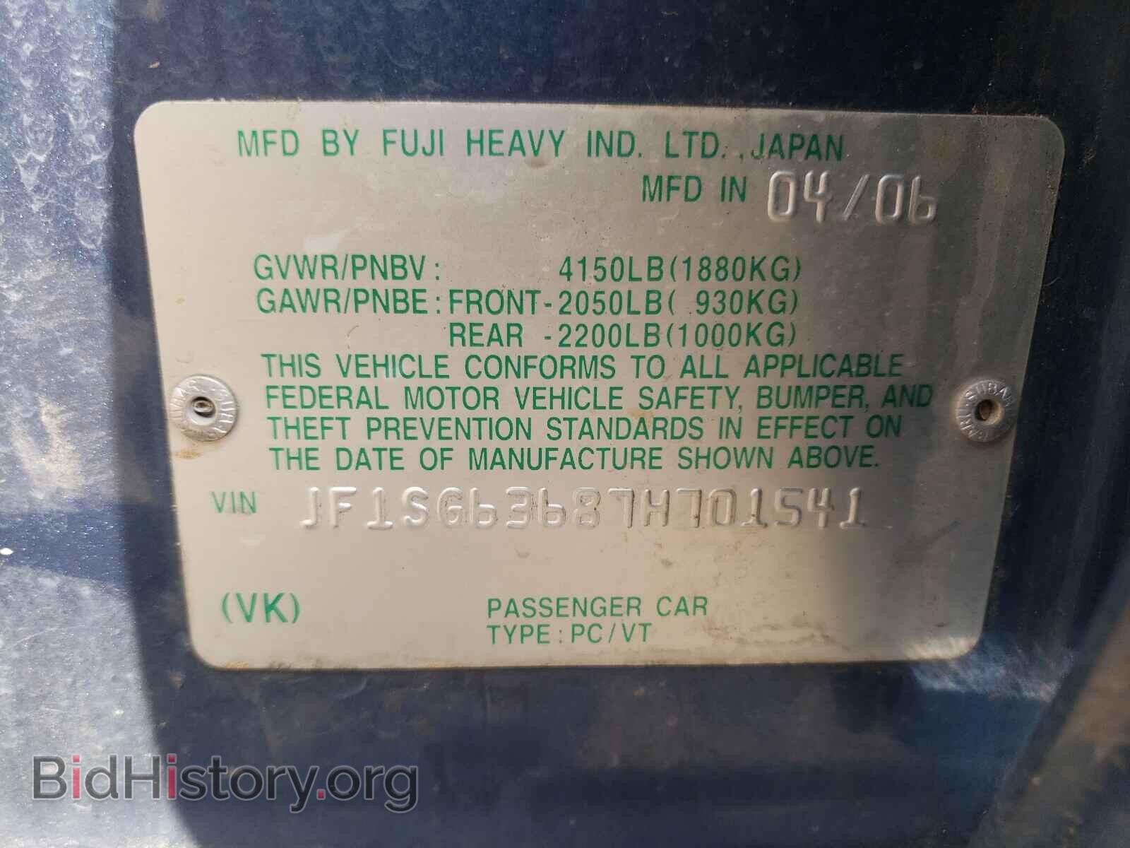 2007 SUBARU FORESTER - VIN: JF1SG63687H701541 - Фото 10