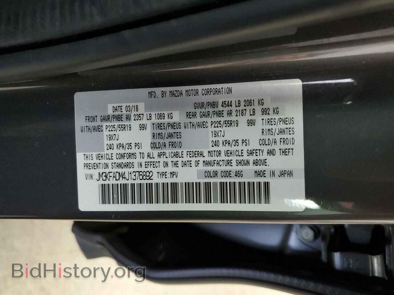 2018 MAZDA CX-5 - VIN: JM3KFADM4J1376892 - Фото 13