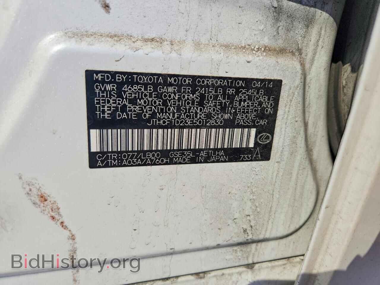 2014 LEXUS IS - VIN: JTHCF1D23E5012830 - Photo 12