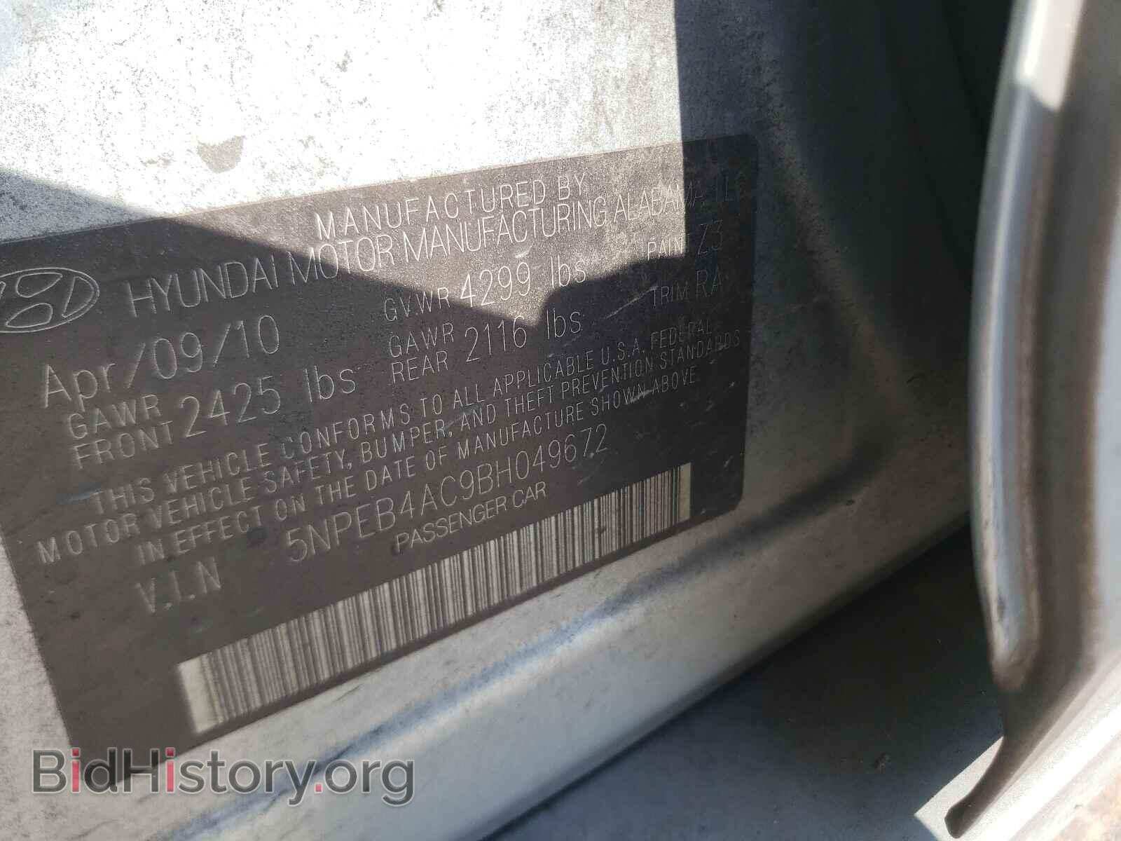 2011 HYUNDAI SONATA - VIN: 5NPEB4AC9BH049672 - Фото 10