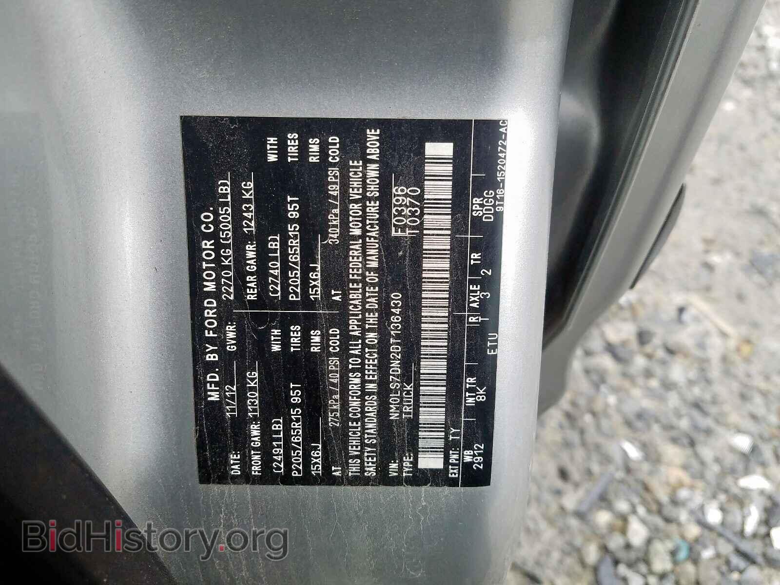 2013 FORD TRANSIT CO - VIN: NM0LS7DN2DT136430 - Фото 10