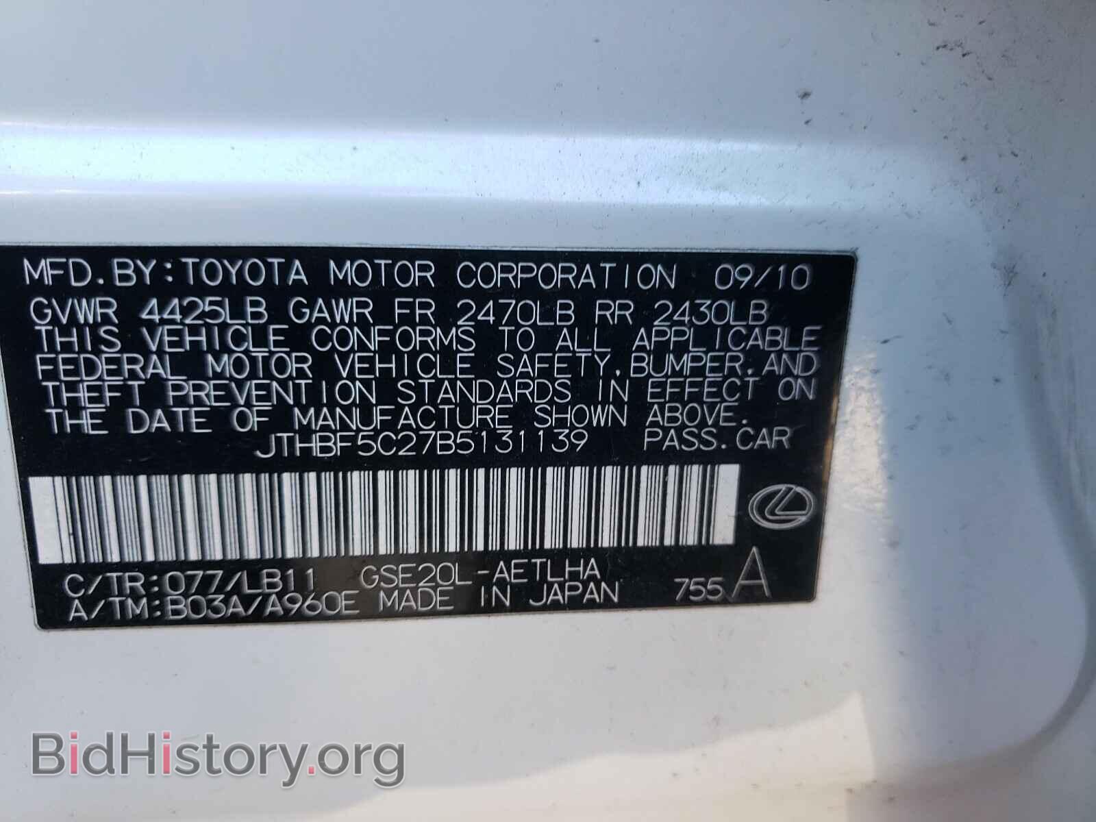 2011 LEXUS IS - VIN: JTHBF5C27B5131139 - Фото 10
