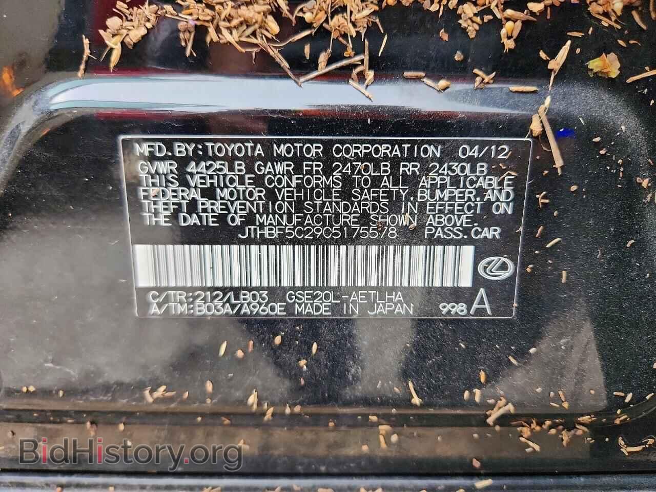 2012 LEXUS IS - VIN: JTHBF5C29C5175578 - Photo 12