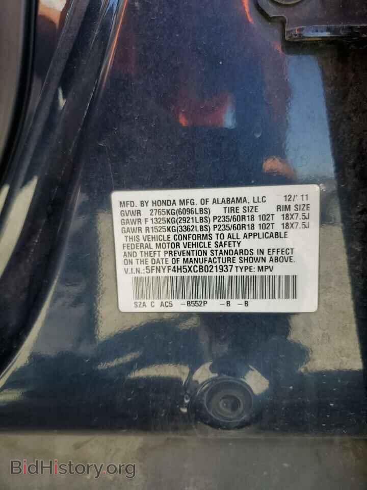 2012 HONDA PILOT - VIN: 5FNYF4H5XCB021937 - Фото 10
