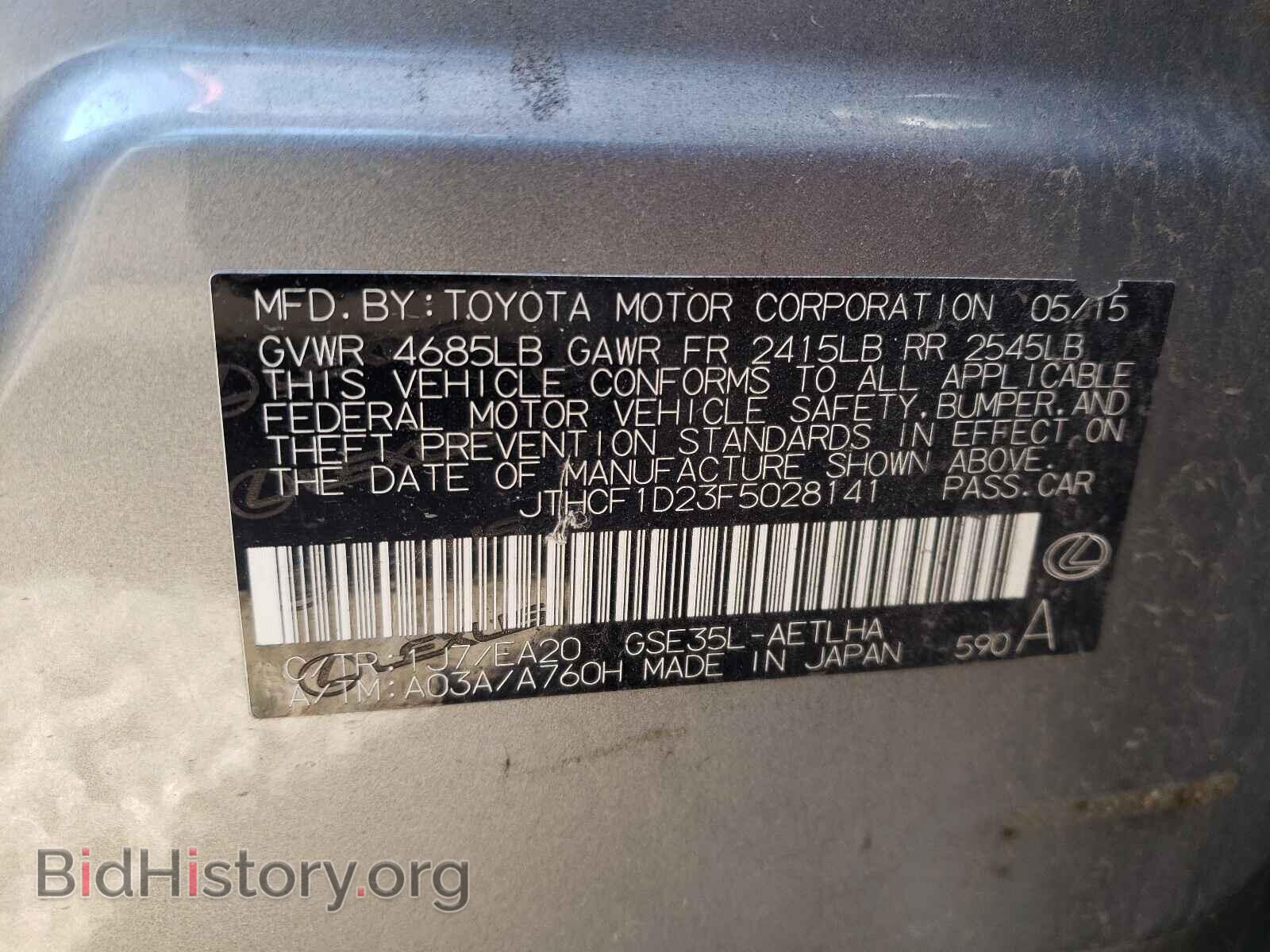 2015 LEXUS IS - VIN: JTHCF1D23F5028141 - Фото 10