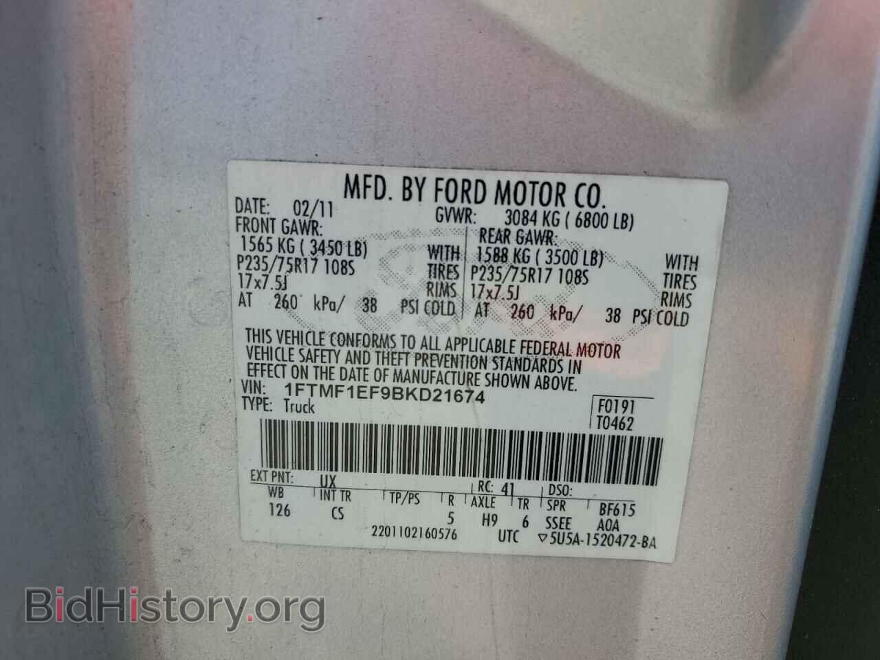 2011 FORD All Models - VIN: 1FTMF1EF9BKD21674 - Фото 12