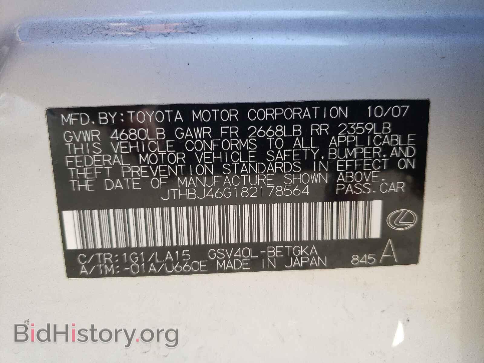 2008 LEXUS ES350 - VIN: JTHBJ46G182178564 - Фото 10