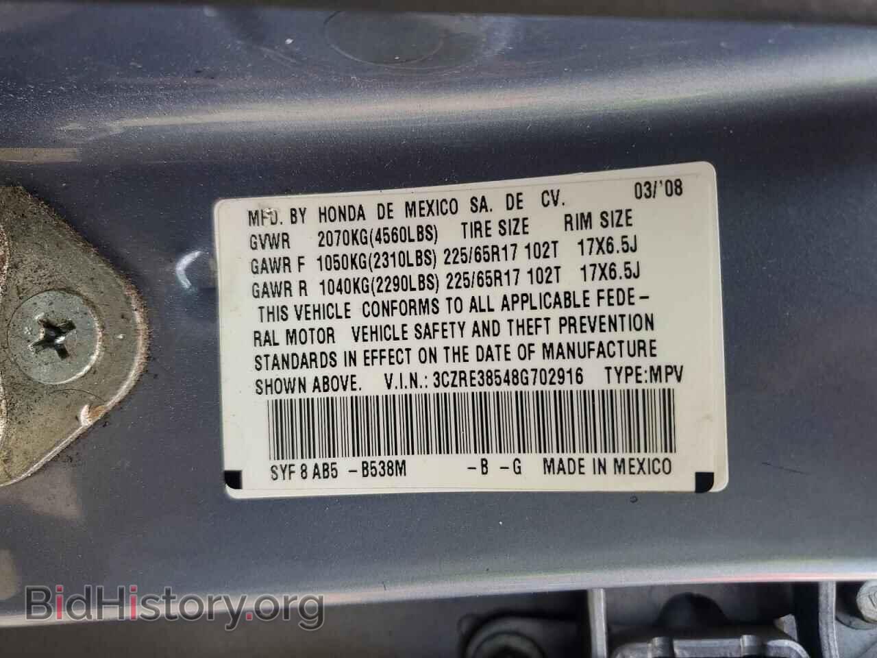 2008 HONDA CRV - VIN: 3CZRE38548G702916 - Фото 12