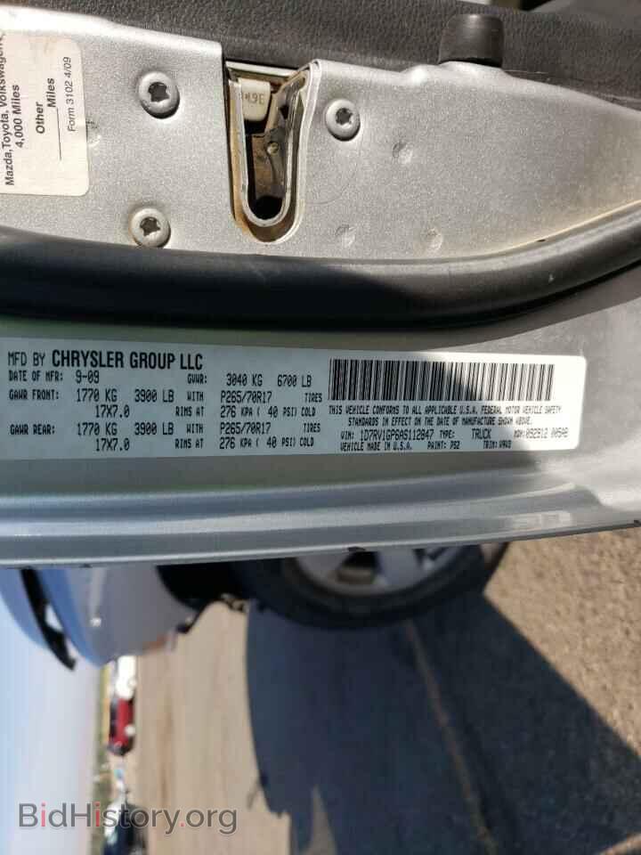 2010 DODGE RAM 1500 - VIN: 1D7RV1GP6AS112847 - Фото 10