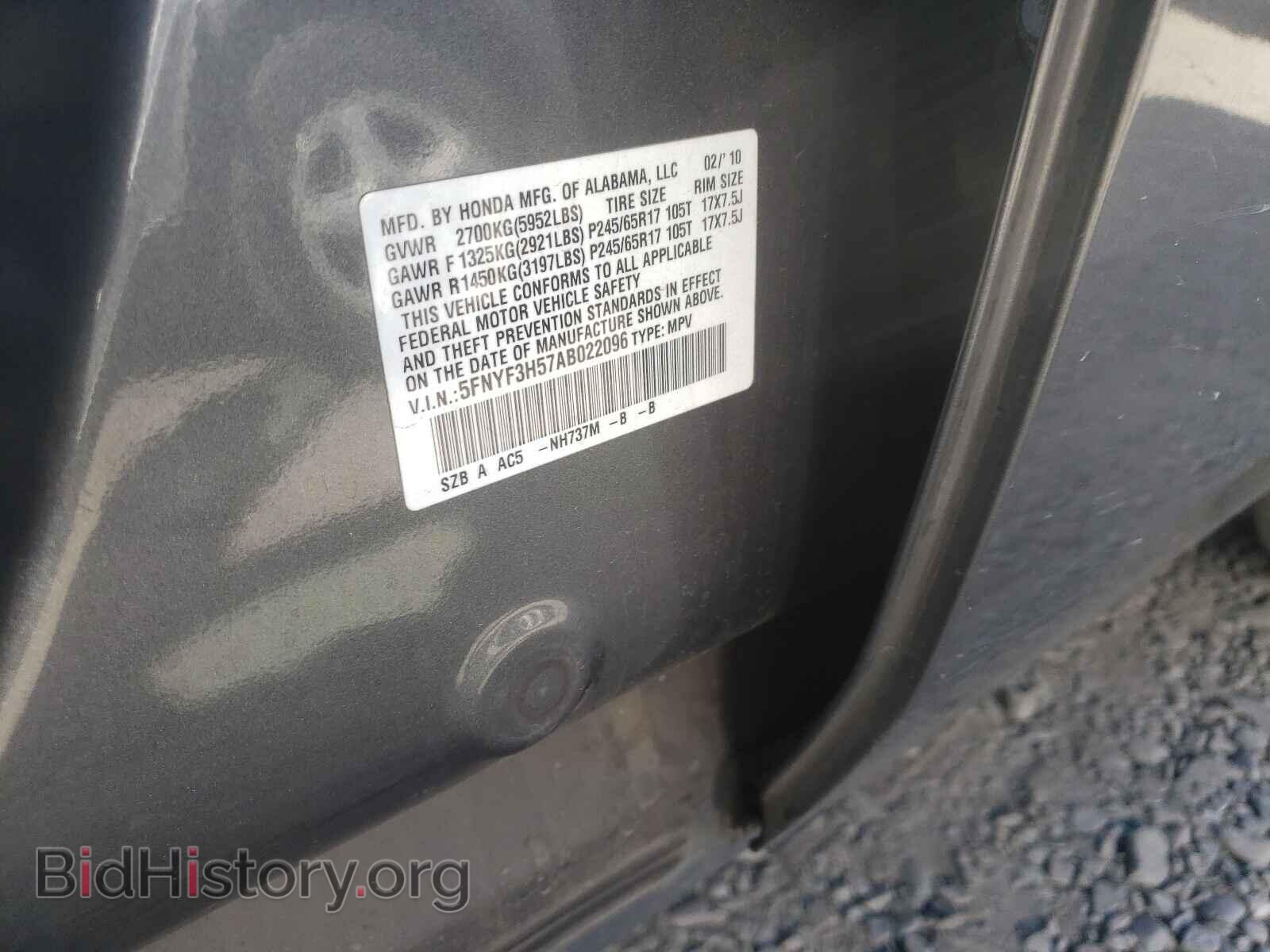 2010 HONDA PILOT - VIN: 5FNYF3H57AB022096 - Фото 10