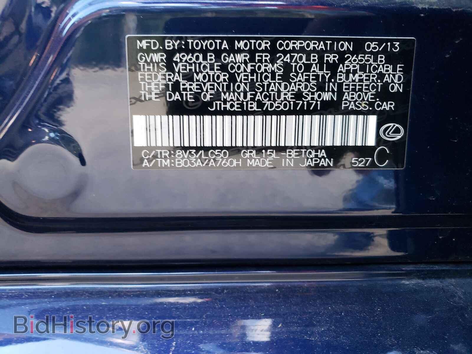 2013 LEXUS GS350 - VIN: JTHCE1BL7D5017171 - Фото 10